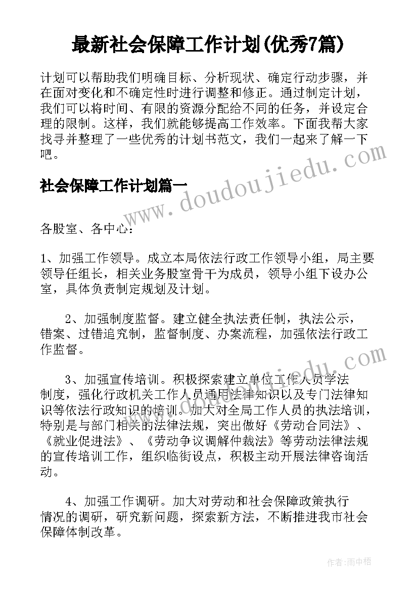 人教精通版三年级英语教学工作计划 人教精通版英语五年级教学计划(汇总5篇)