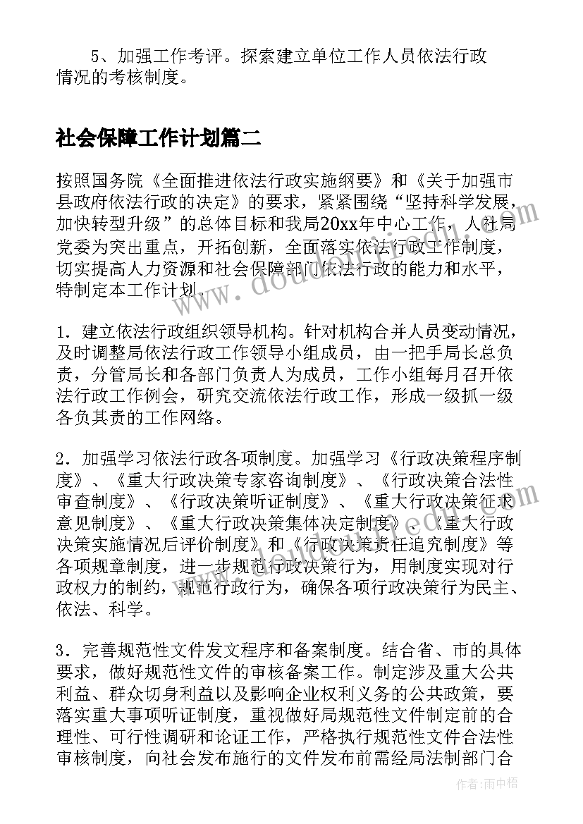 人教精通版三年级英语教学工作计划 人教精通版英语五年级教学计划(汇总5篇)