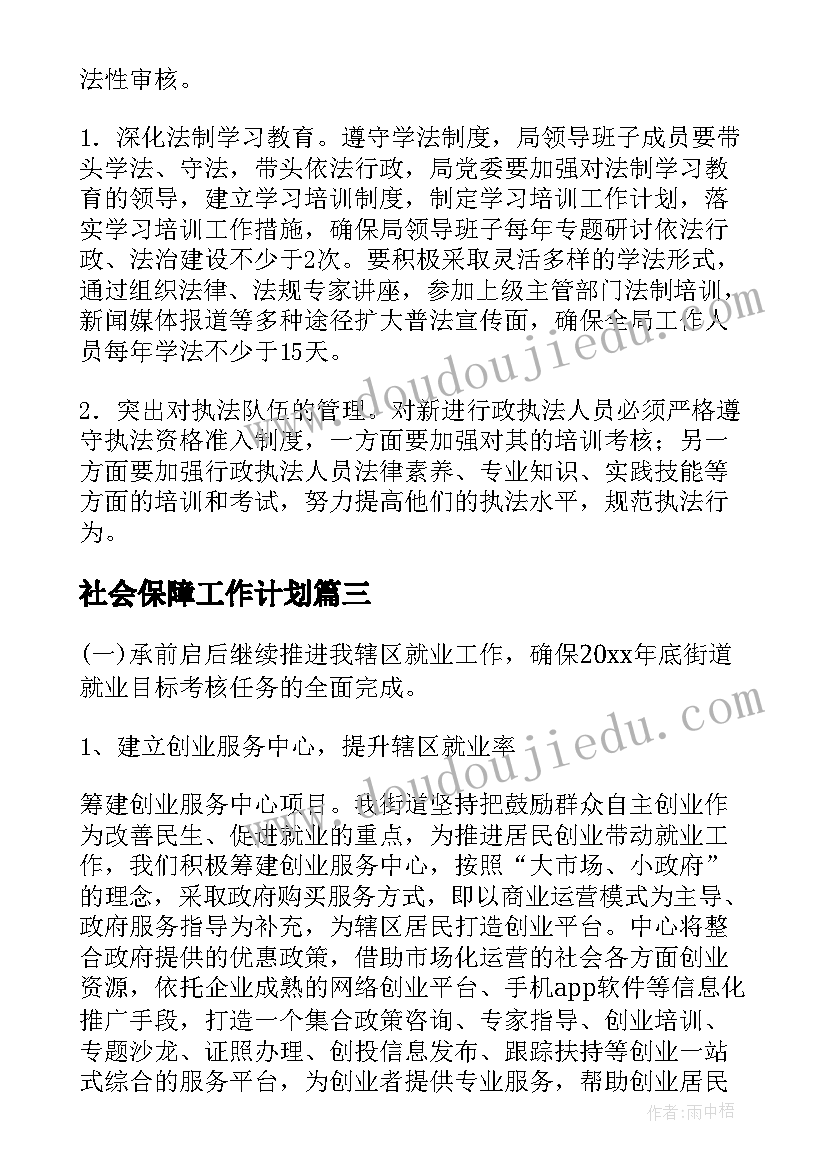 人教精通版三年级英语教学工作计划 人教精通版英语五年级教学计划(汇总5篇)