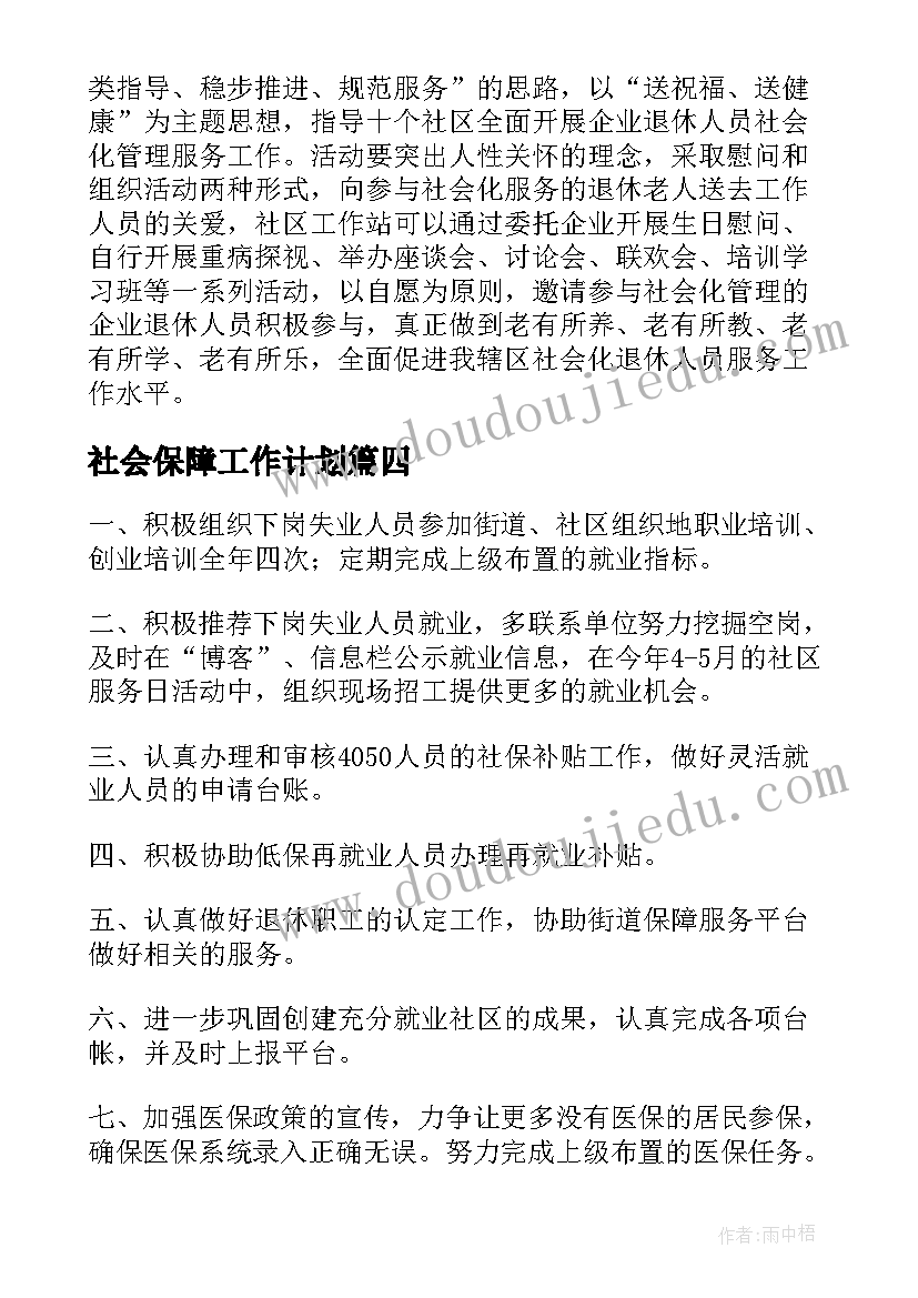 人教精通版三年级英语教学工作计划 人教精通版英语五年级教学计划(汇总5篇)