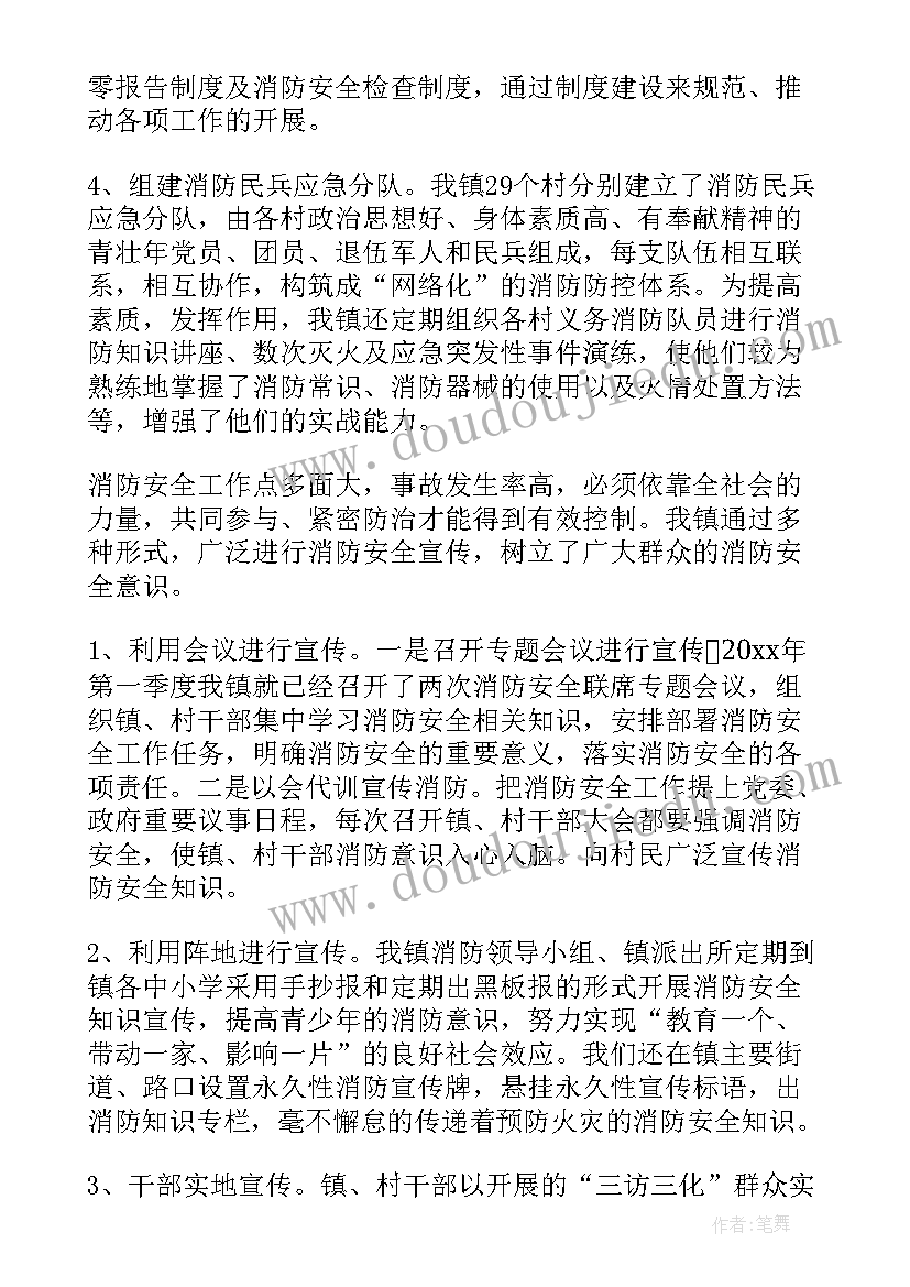 最新乡镇理论中心组发言 乡镇年度工作报告(通用8篇)