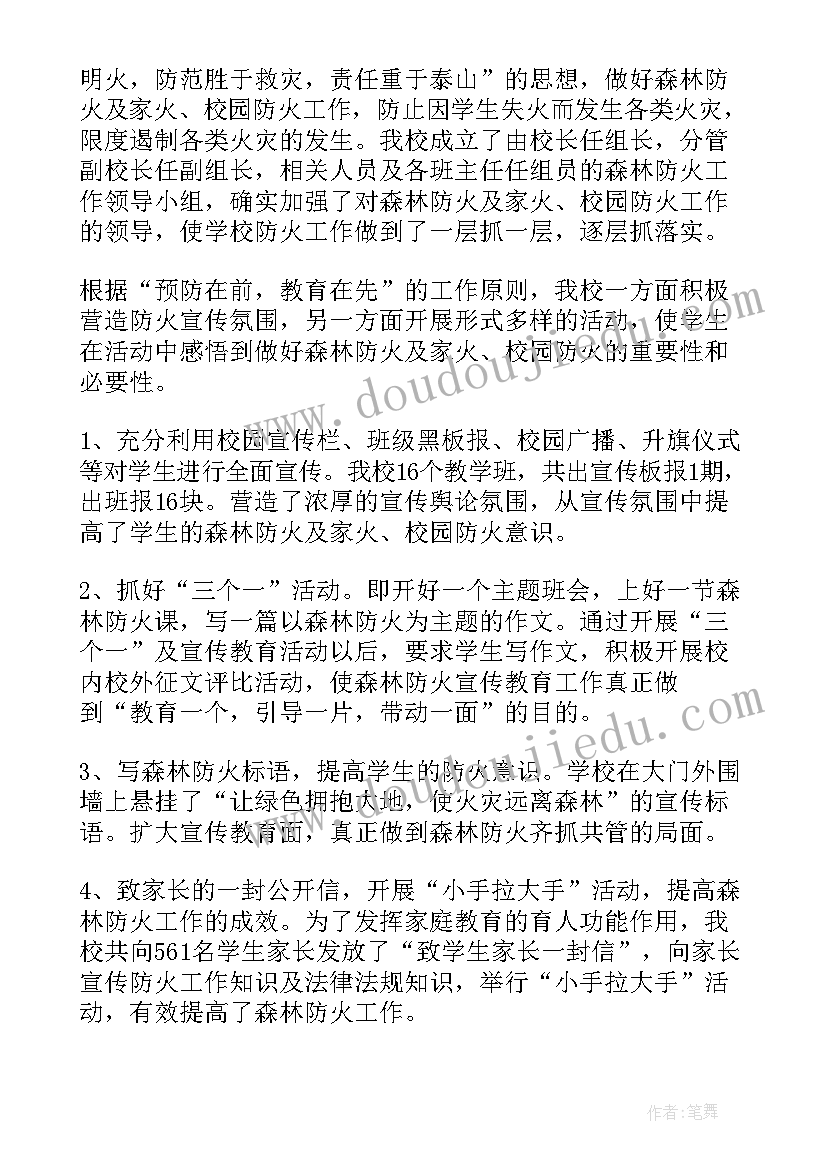 最新乡镇理论中心组发言 乡镇年度工作报告(通用8篇)