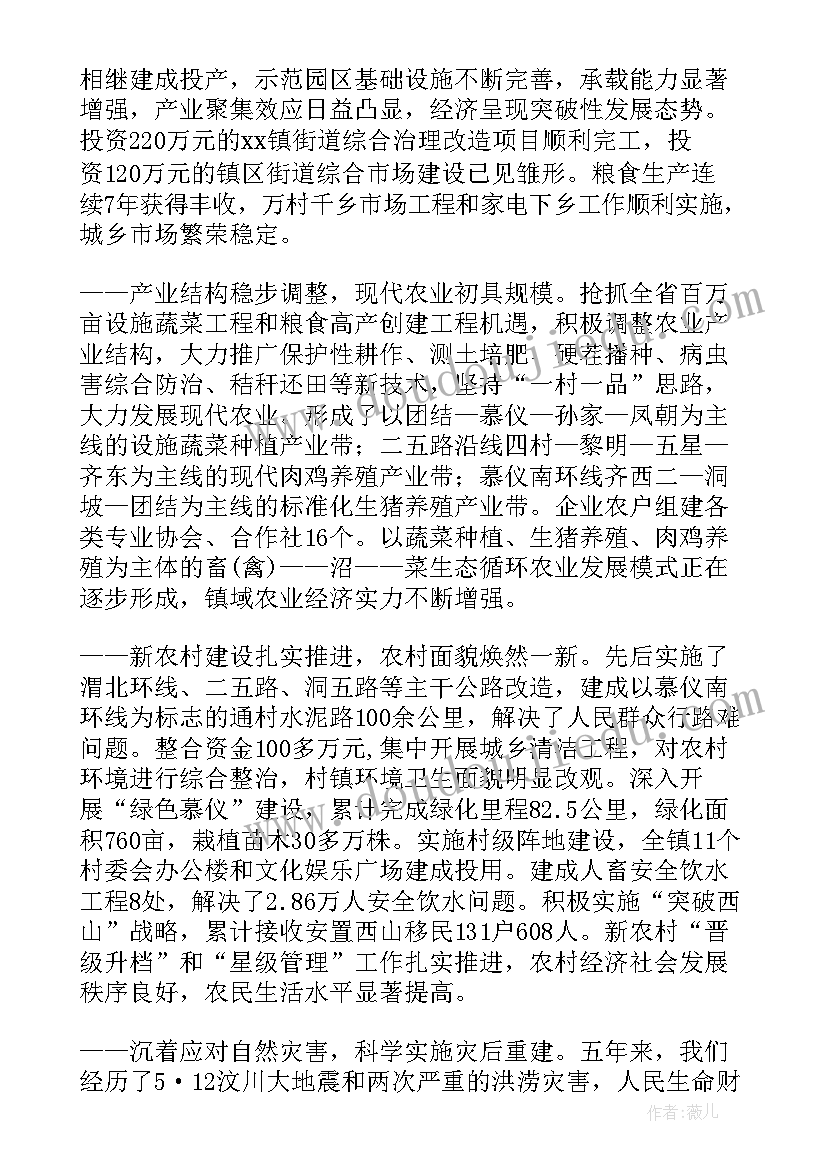 保安队长明年计划工作(通用5篇)