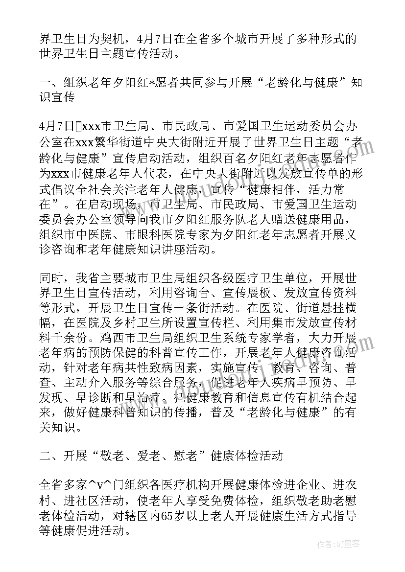 本周卫生工作总结 本周工作总结(精选6篇)