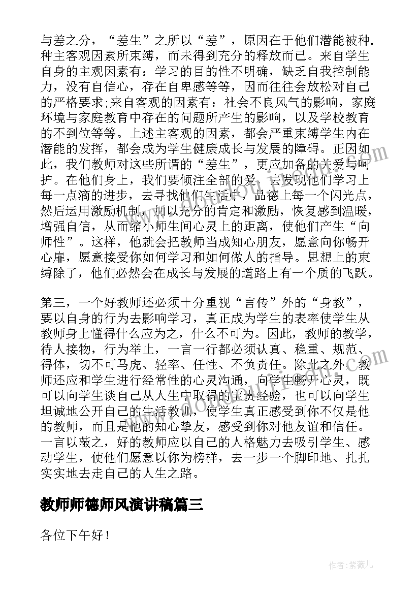 教师组织生活个人心得体会 教师组织教学心得体会(精选7篇)