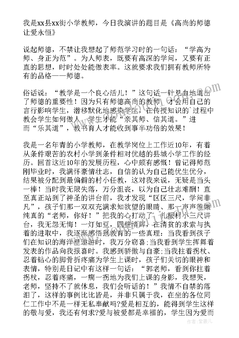 教师组织生活个人心得体会 教师组织教学心得体会(精选7篇)