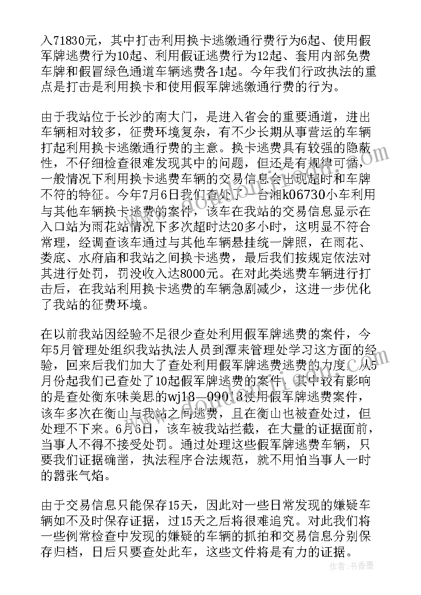 最新执法督查的主要内容 执法工作报告(通用5篇)