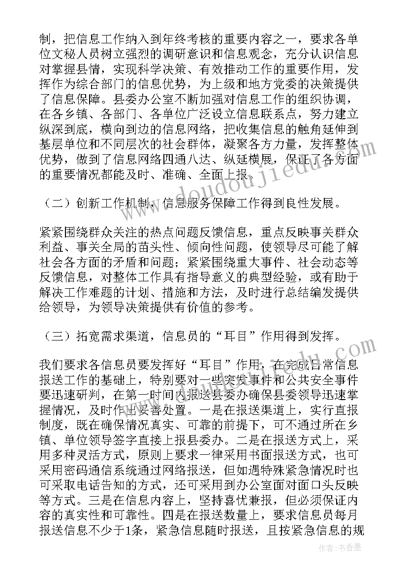 最新执法督查的主要内容 执法工作报告(通用5篇)