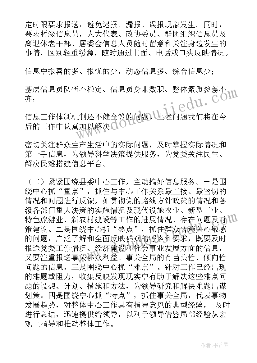 最新执法督查的主要内容 执法工作报告(通用5篇)