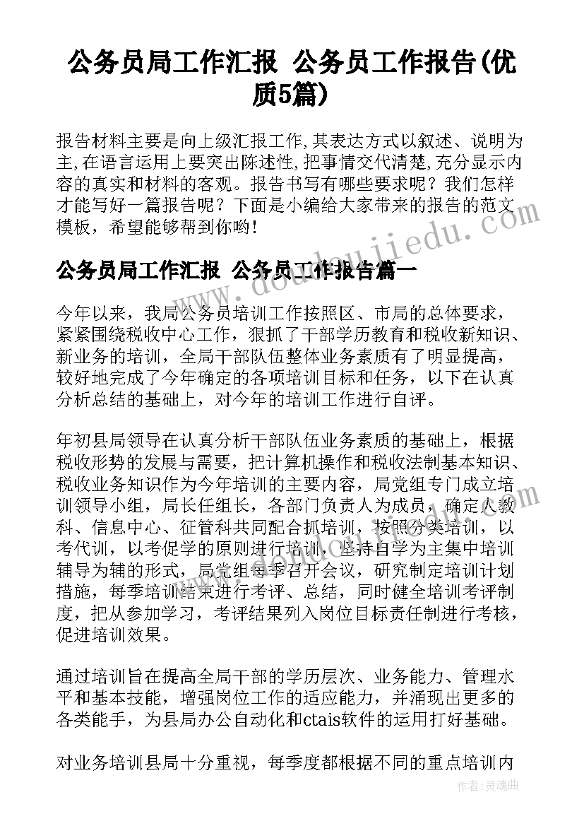 2023年小班社会活动红绿灯教案(精选8篇)