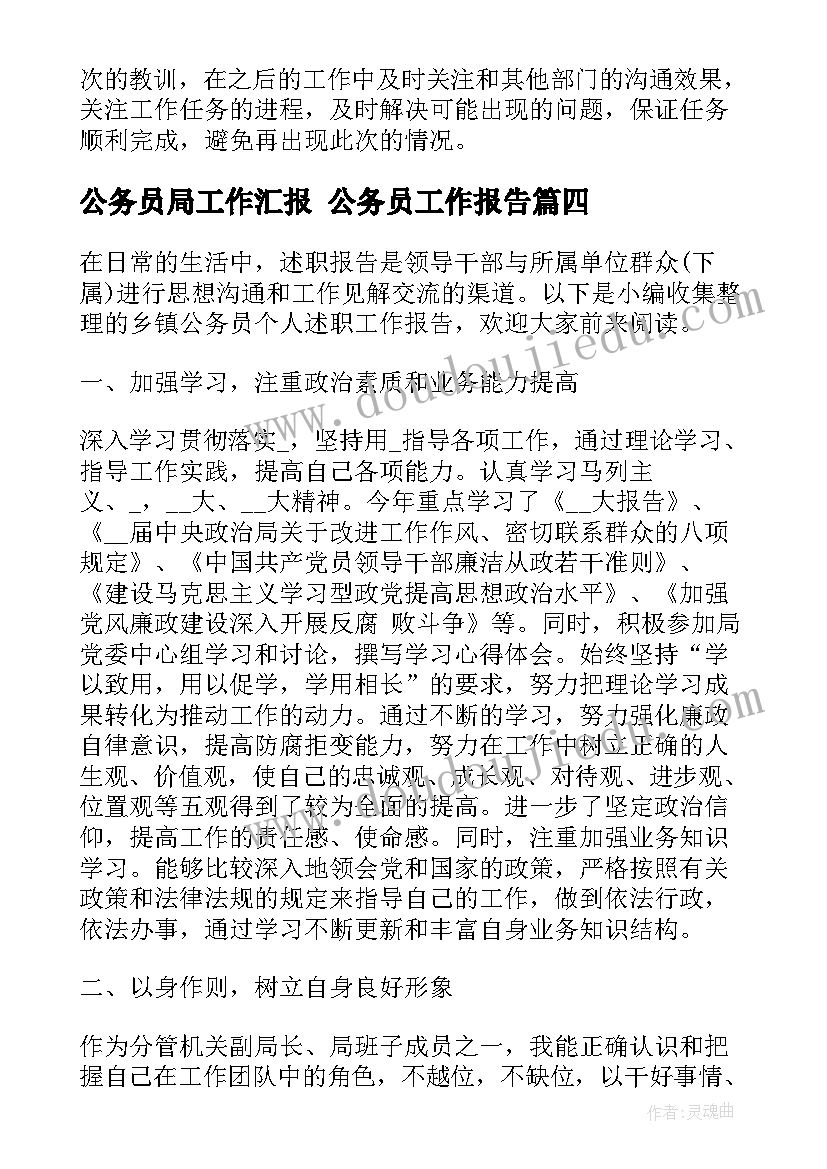 2023年小班社会活动红绿灯教案(精选8篇)