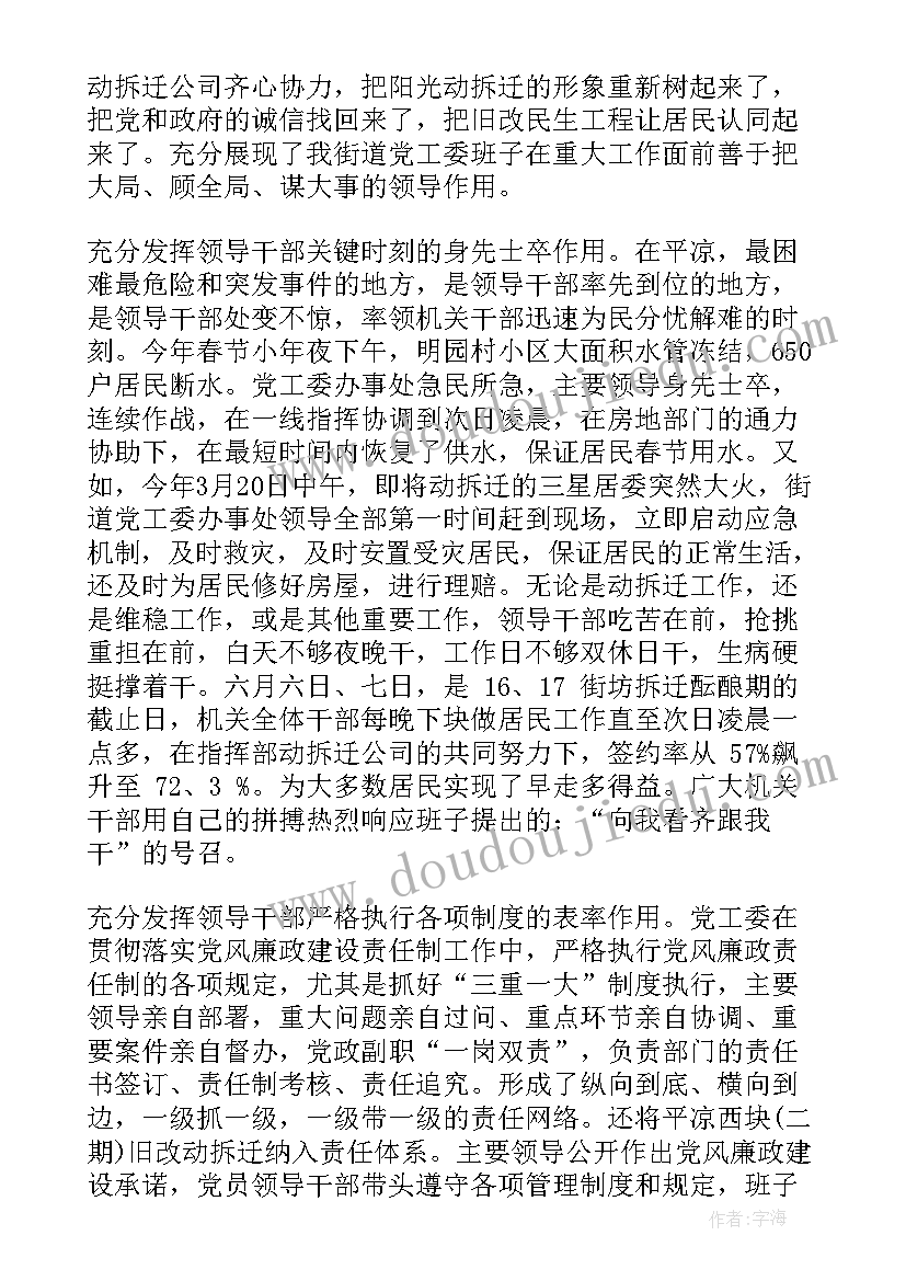 对发改局巡察报告 对专项巡察工作报告(优质5篇)