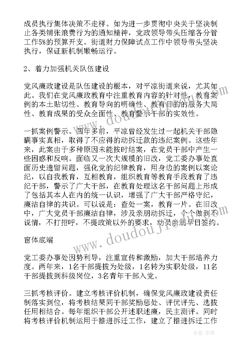 对发改局巡察报告 对专项巡察工作报告(优质5篇)