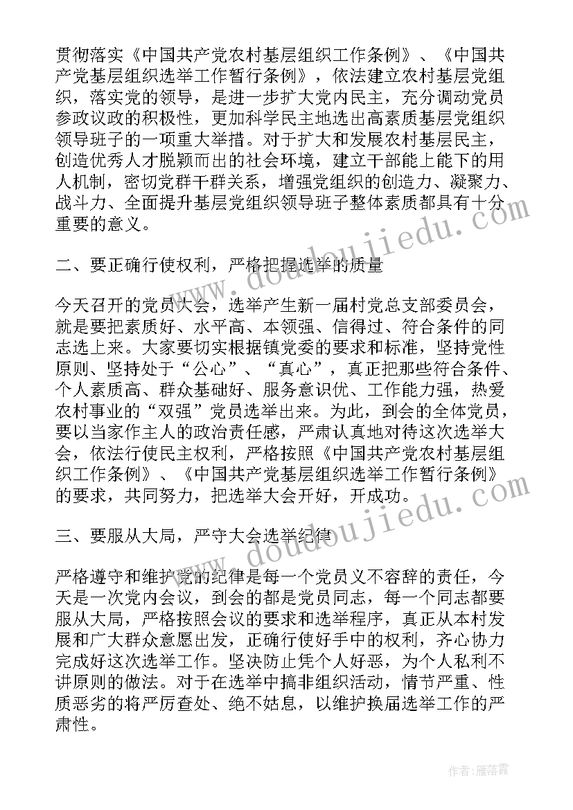 2023年市记协换届工作报告会发言(通用6篇)