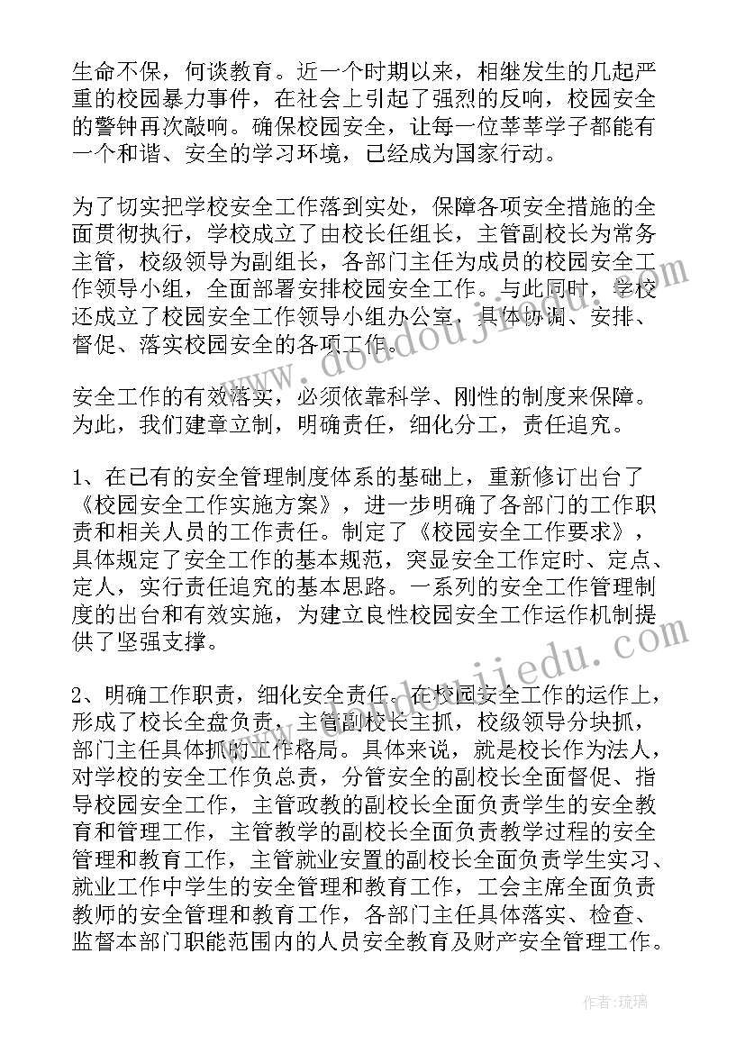 环卫所督查工作报告 环卫督查部门工作计划(通用6篇)