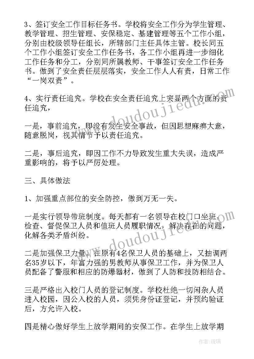 环卫所督查工作报告 环卫督查部门工作计划(通用6篇)