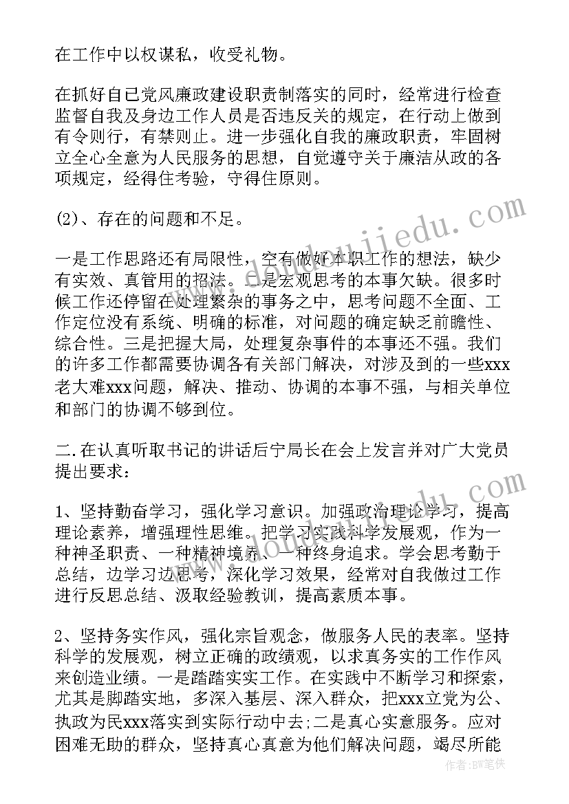 最新谈心谈话工作报告单填 谈心谈话谈工作(大全6篇)