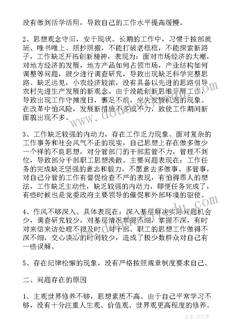 2023年干部作风集中整顿整改报告 村干部纪律作风整顿心得体会村干部纪律作风整顿个人反思(大全7篇)