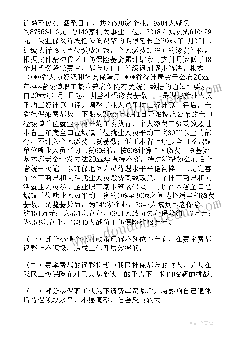 最新工作报告生态环境保护工作总结 工作报告(模板5篇)