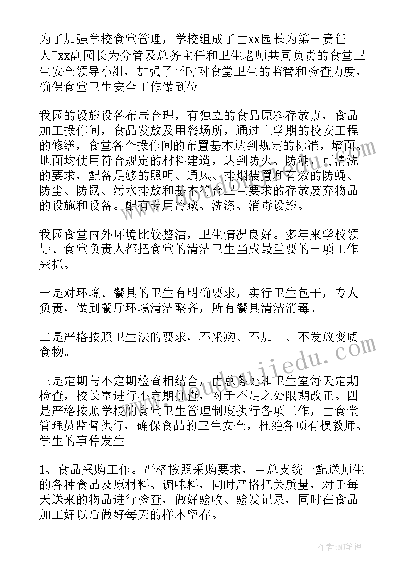 2023年幼儿园自查整改方案 幼儿园自查工作报告(汇总5篇)