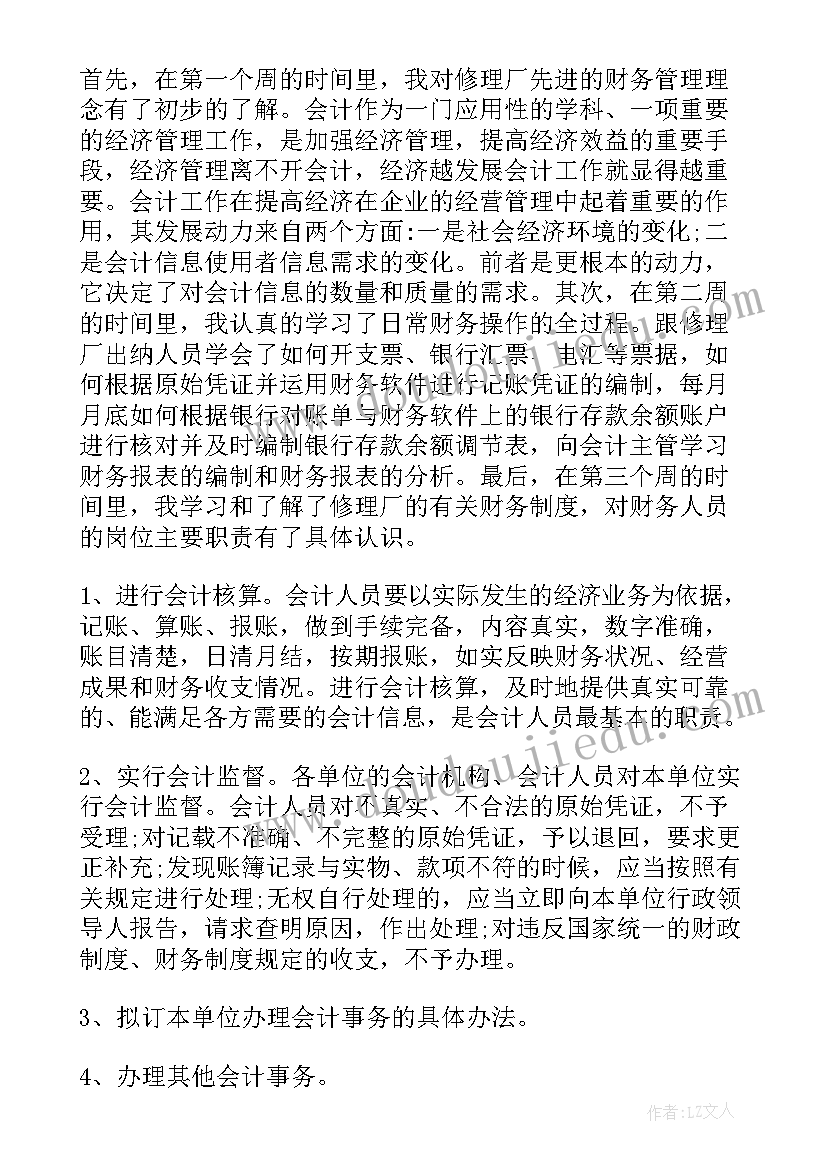 2023年财务总监财务工作报告总结 机关财务人员财务工作报告(通用7篇)