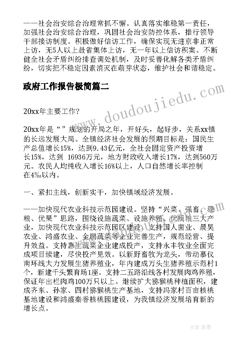 最新买卖自建房合同样本(实用5篇)