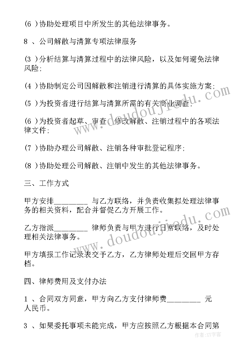 最新诉讼服务工作重要性 诉讼加专项法律服务的委托合同(优质9篇)