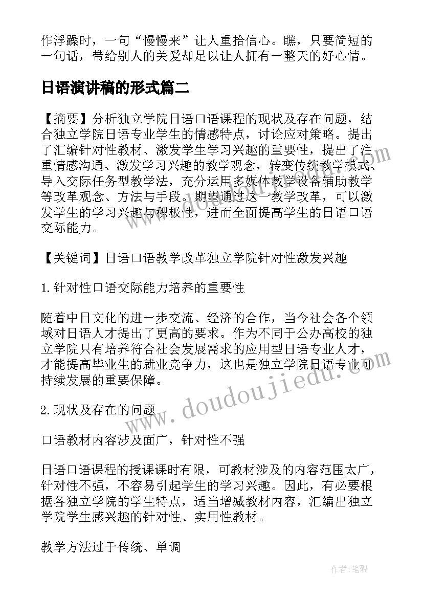 2023年万圣节手抄报版面设计 运动手抄报版面设计(汇总5篇)