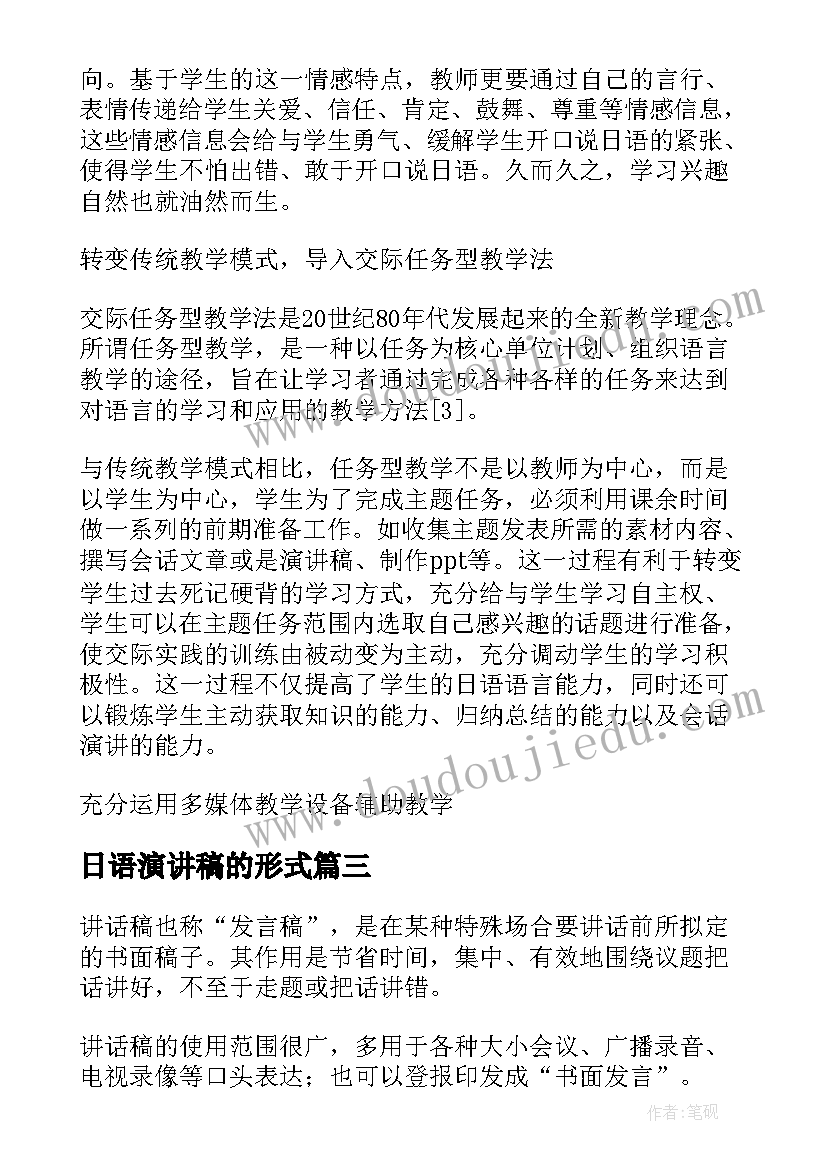 2023年万圣节手抄报版面设计 运动手抄报版面设计(汇总5篇)