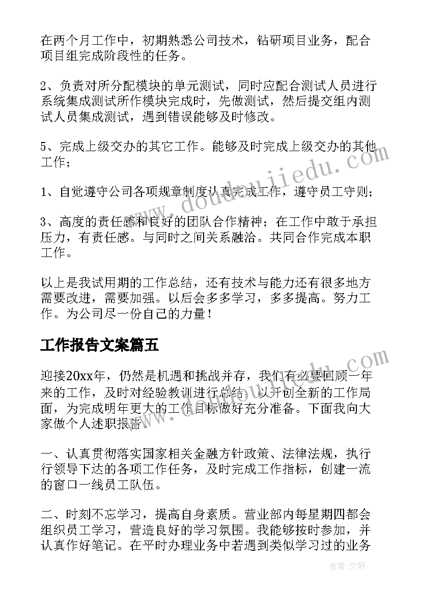 大班语言花瓣儿鱼教案(实用6篇)