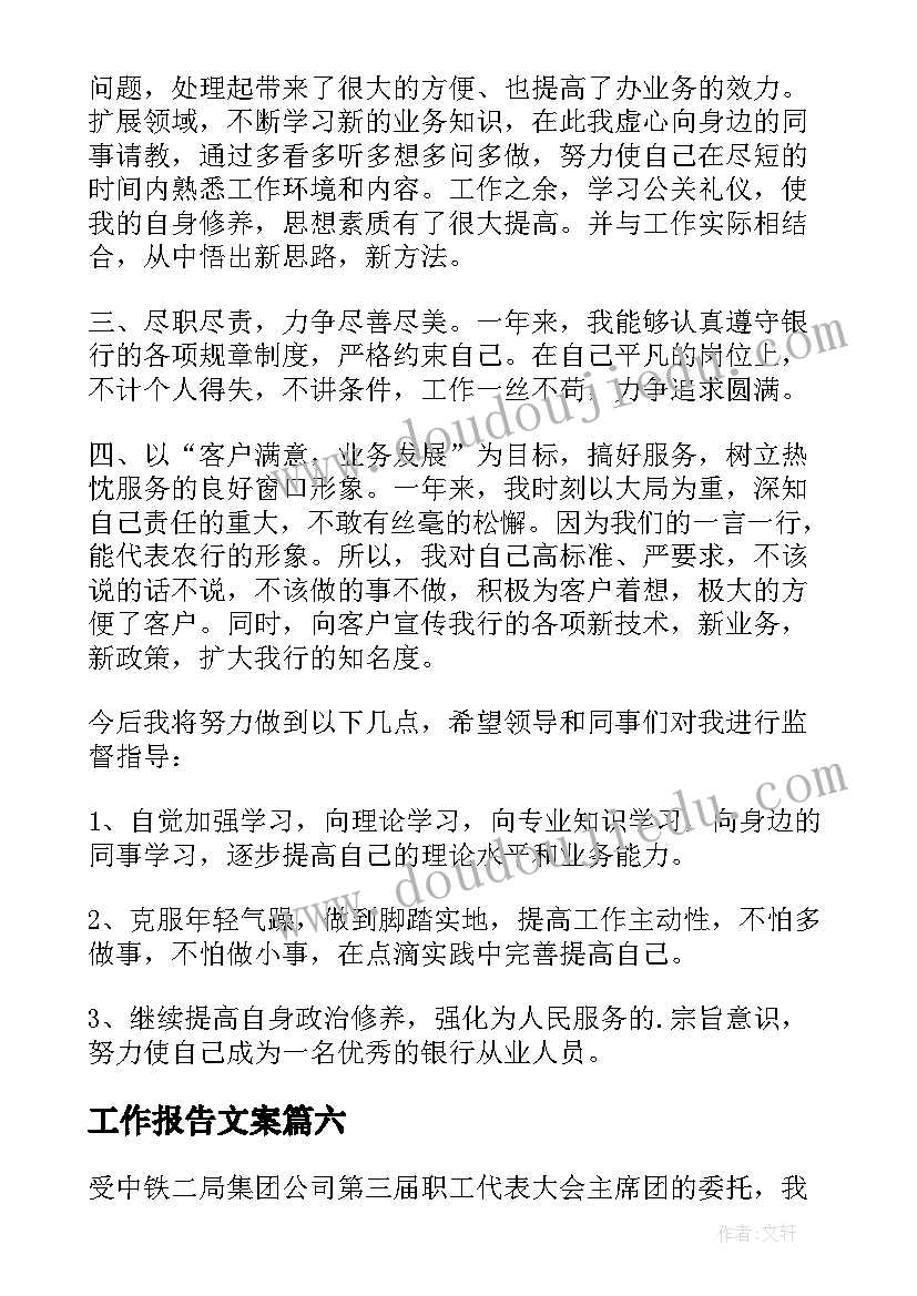 大班语言花瓣儿鱼教案(实用6篇)