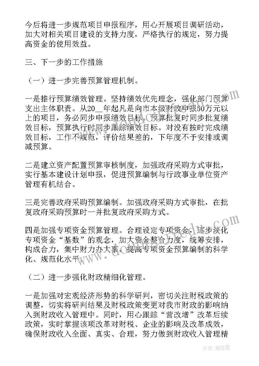 2023年五年级美术教学计划免费 五年级美术教学计划(优秀7篇)