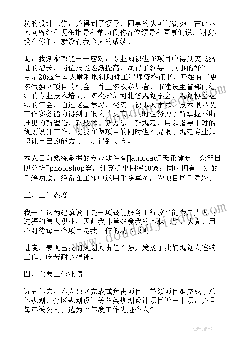 专业技术报告 专业技术工作报告(模板10篇)