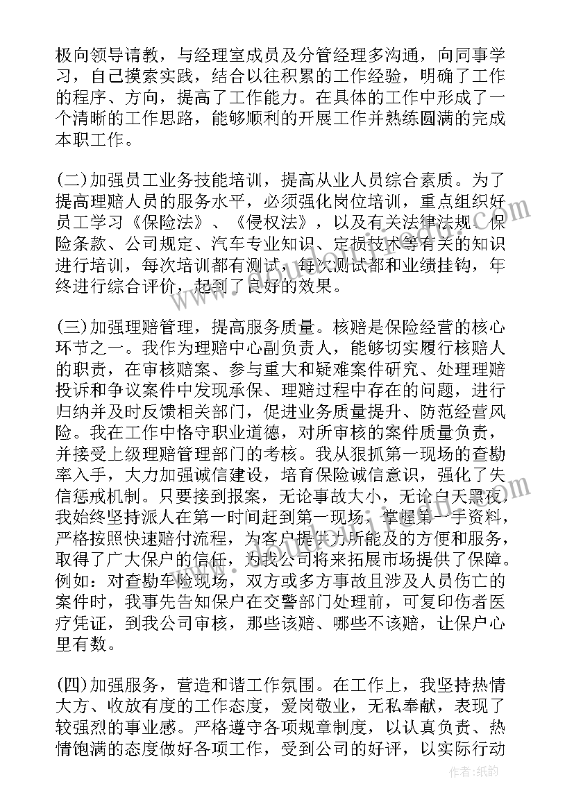 专业技术报告 专业技术工作报告(模板10篇)