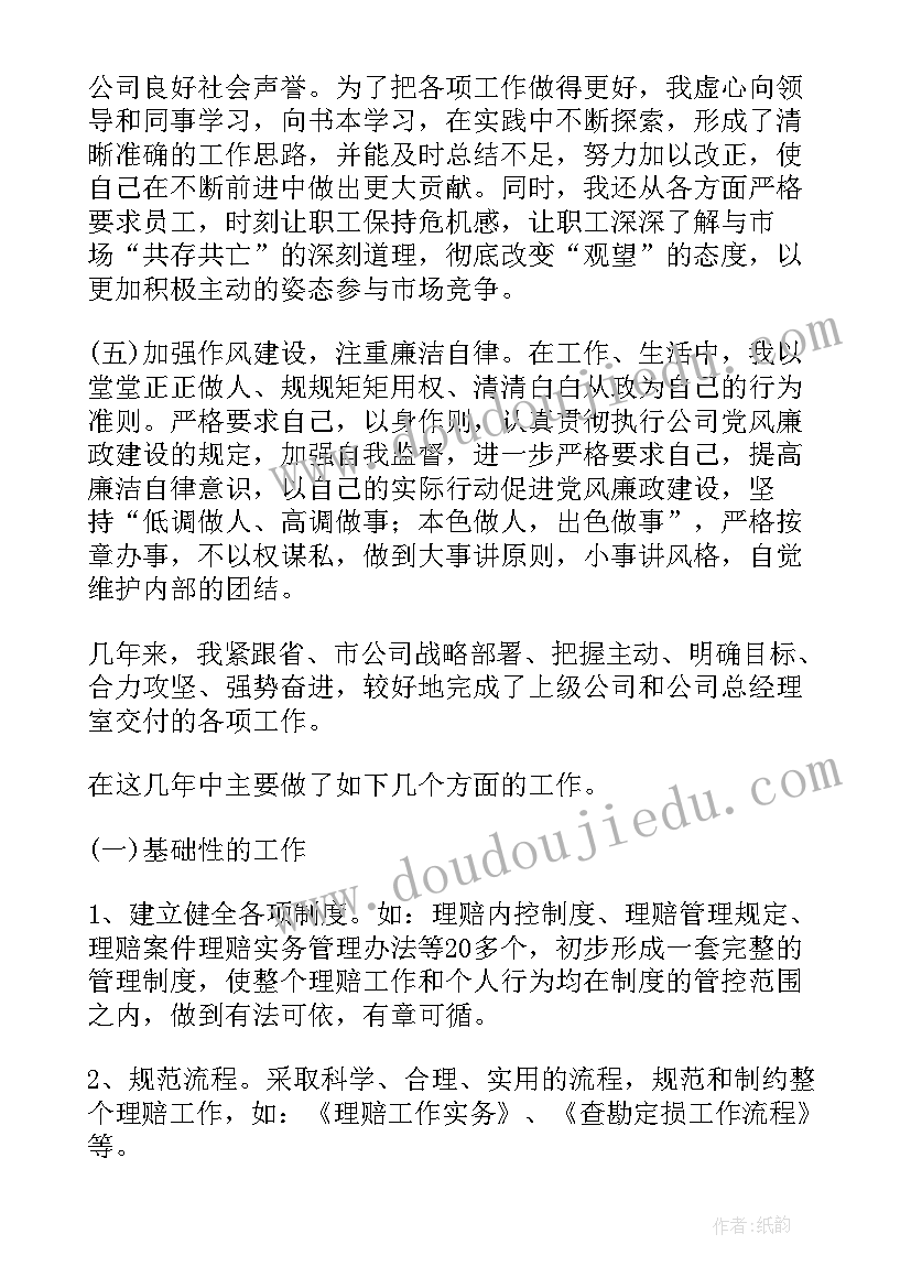 专业技术报告 专业技术工作报告(模板10篇)