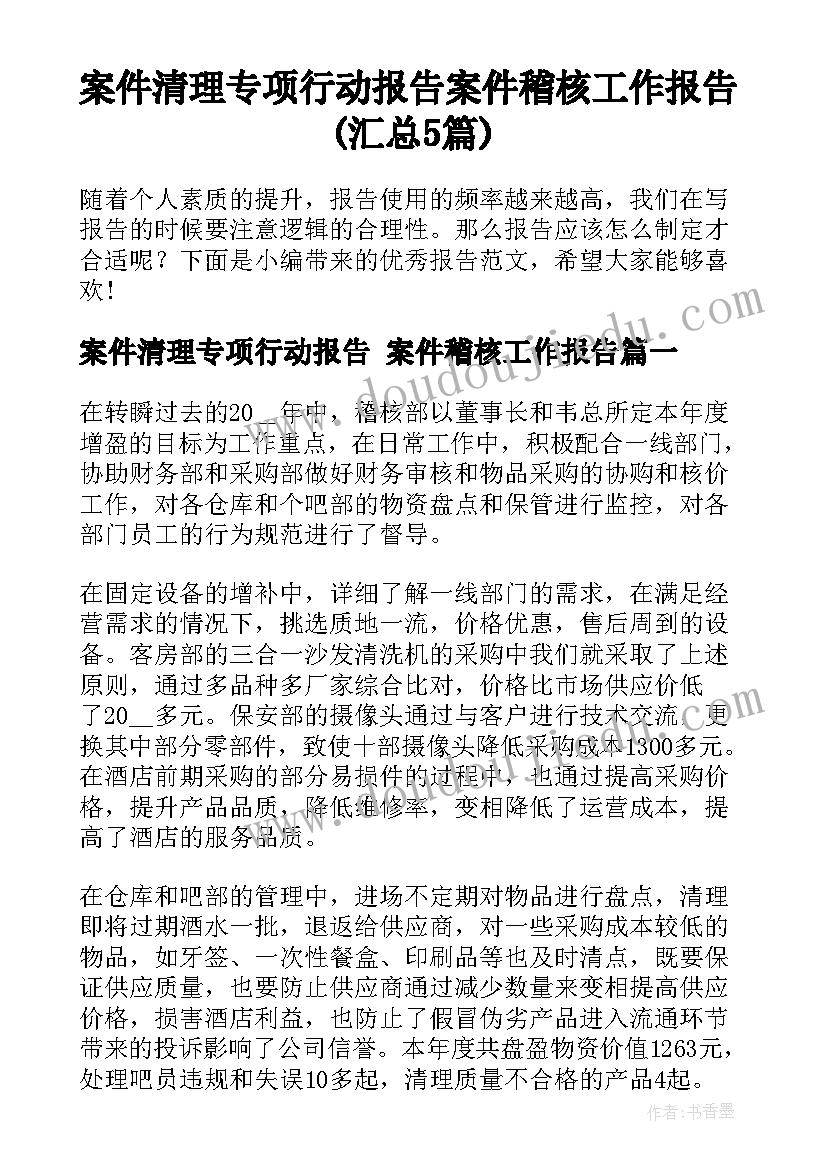 2023年物品申请报告 申请物品的报告(汇总5篇)