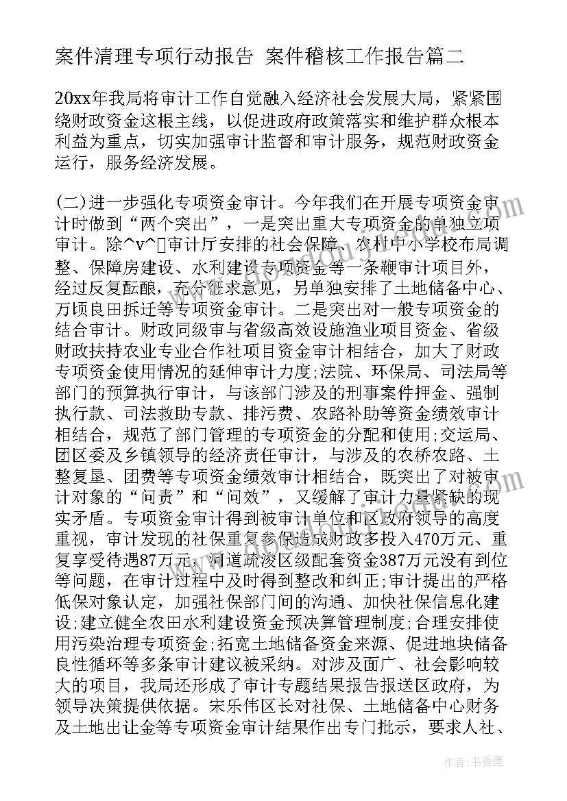 2023年物品申请报告 申请物品的报告(汇总5篇)