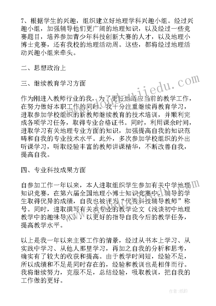 最新专业技术工作业绩总结报告(通用7篇)