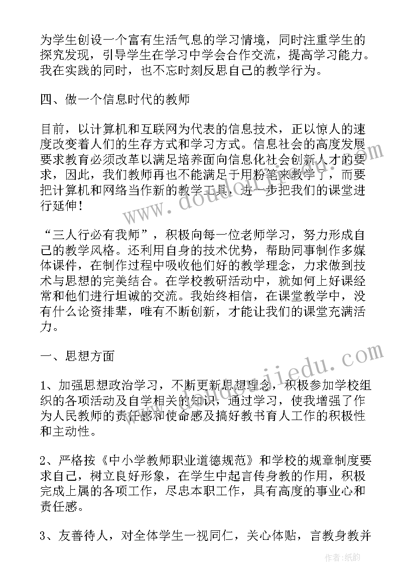 最新专业技术工作业绩总结报告(通用7篇)