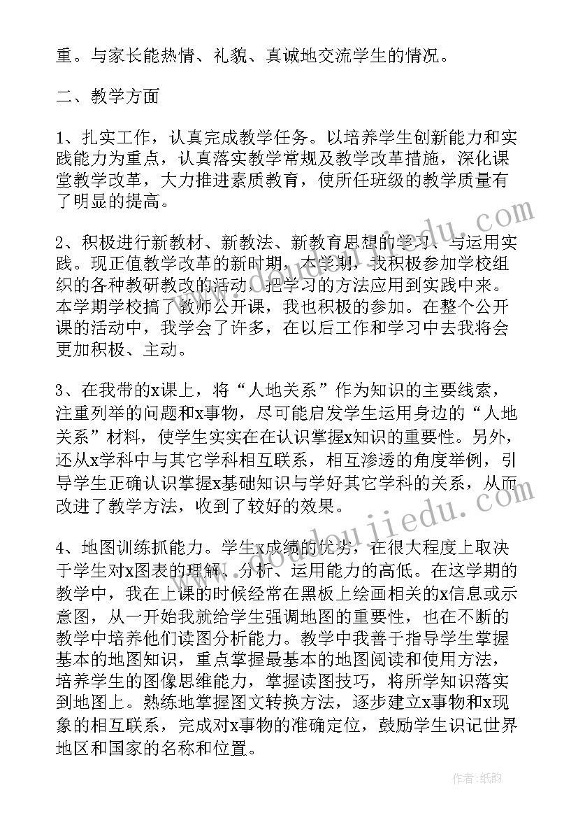 最新专业技术工作业绩总结报告(通用7篇)