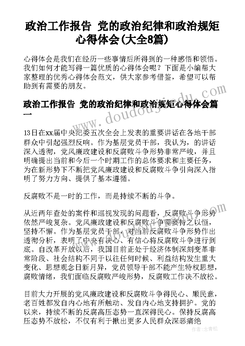 2023年卫生院院长述职述廉述德工作报告(实用6篇)