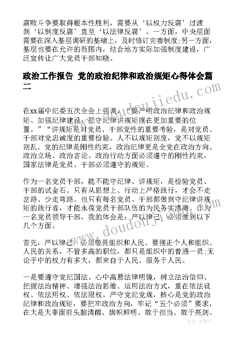 2023年卫生院院长述职述廉述德工作报告(实用6篇)