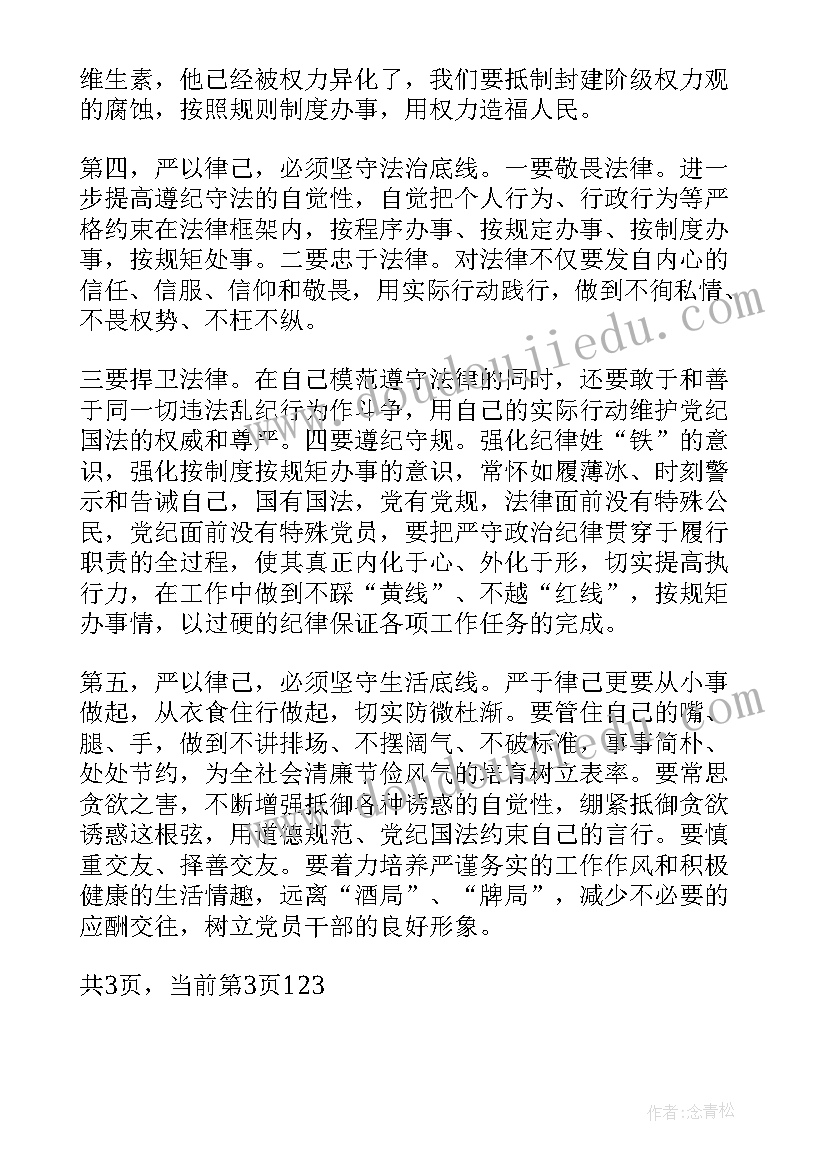 2023年卫生院院长述职述廉述德工作报告(实用6篇)