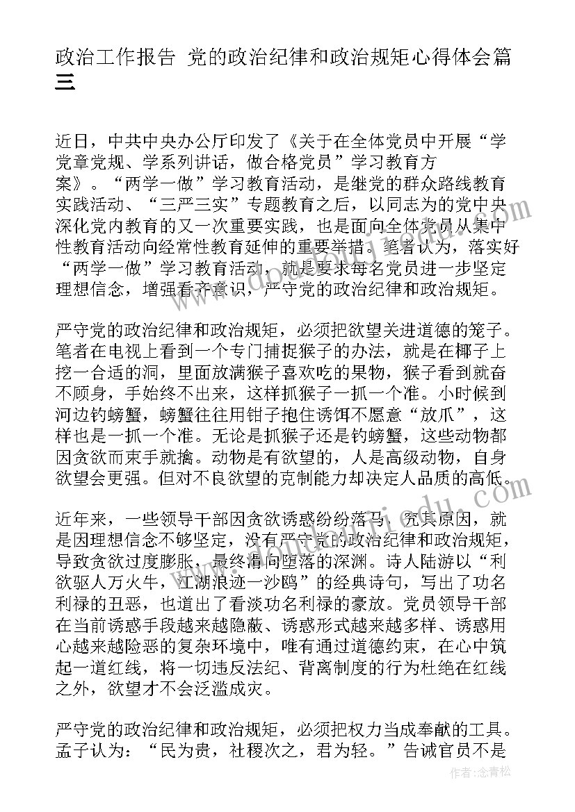 2023年卫生院院长述职述廉述德工作报告(实用6篇)