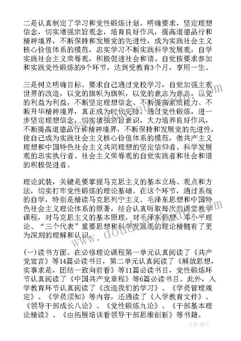 最新政治思想表现工作报告(通用10篇)