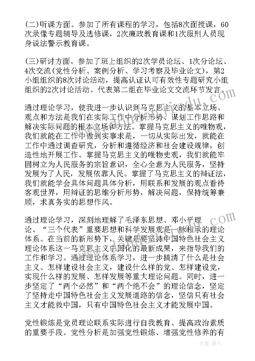 最新政治思想表现工作报告(通用10篇)