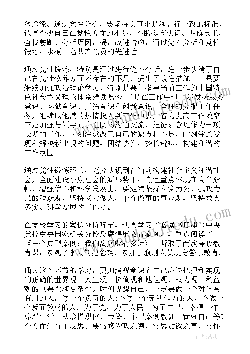 最新政治思想表现工作报告(通用10篇)