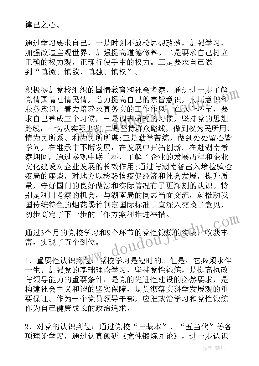 最新政治思想表现工作报告(通用10篇)