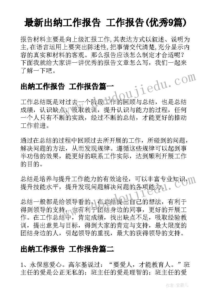 最新敬老爱老活动节目 敬老爱老活动总结(优秀7篇)