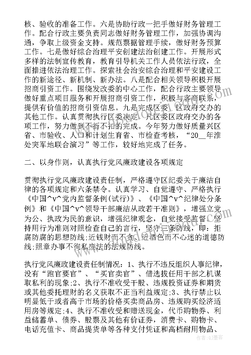 2023年科技工作及项目工作报告 发改委项目工作报告(通用9篇)